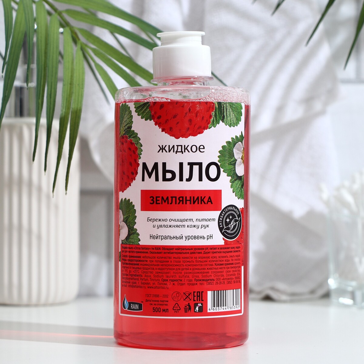 

Мыло жидкое rain standart, антибактериальное, земляника, пуш-пул, 500 мл