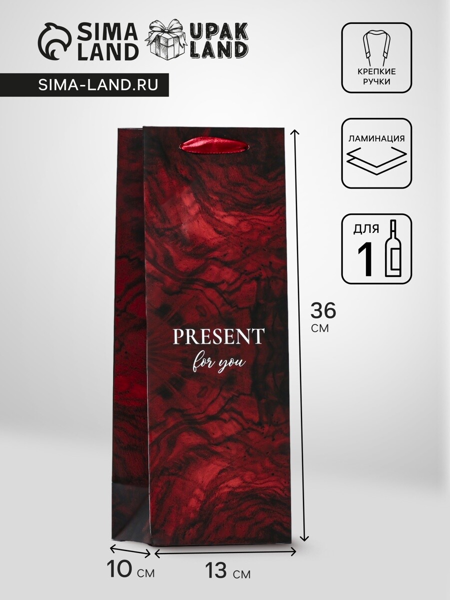 

Пакет ламинированный под бутылку present for you,13×36×10 см, Красный