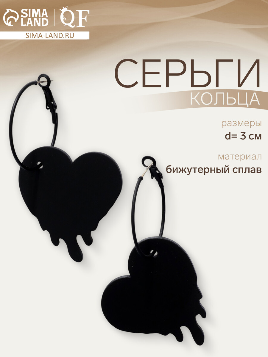 

Серьги, Черный