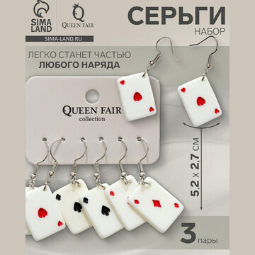 Серьги набор 3 пары QF