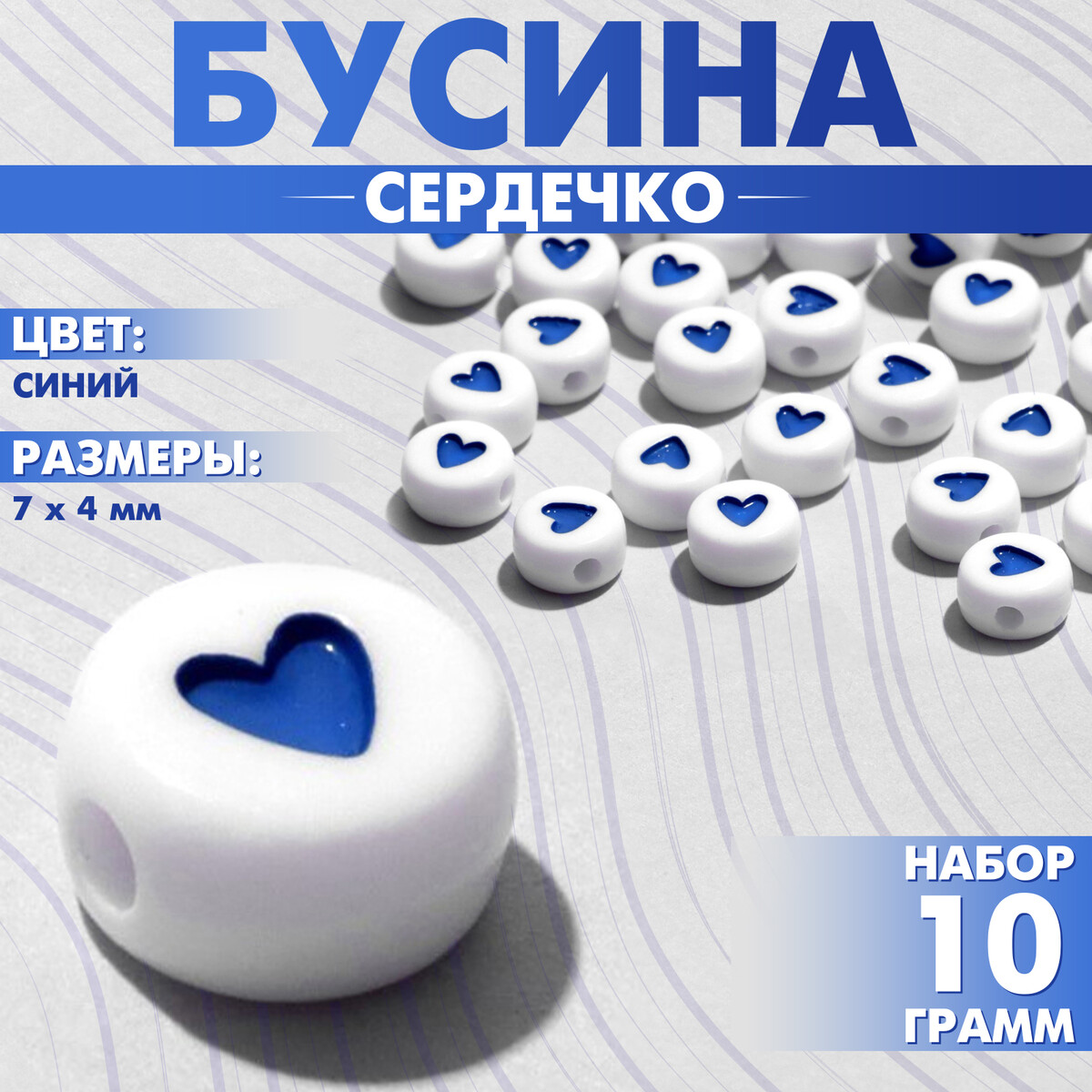 

Бусина из акрила, Синий