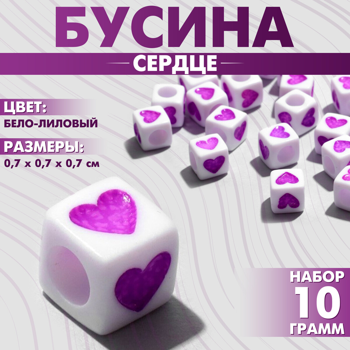 

Бусина из акрила, Сиреневый