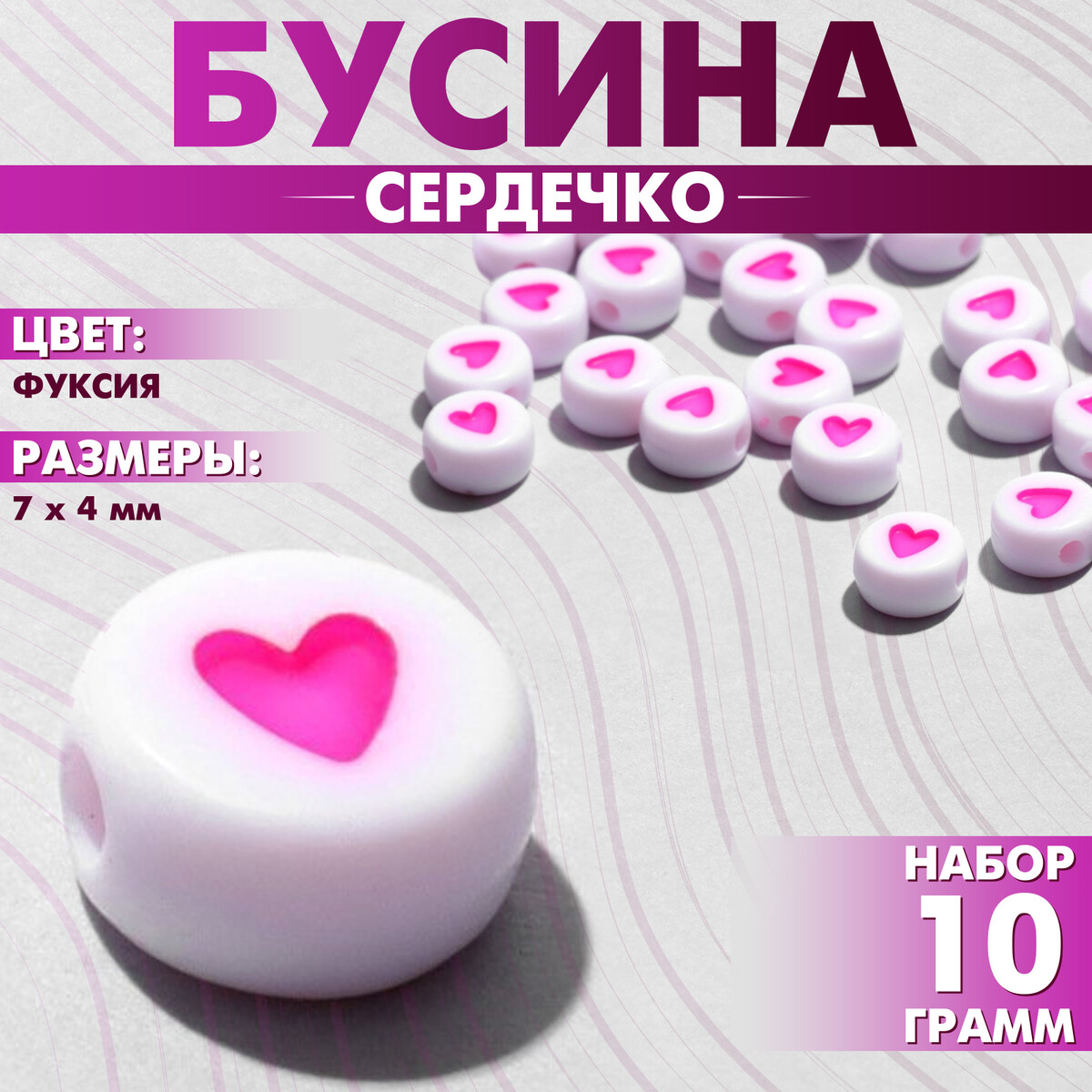 

Бусина из акрила, Розовый