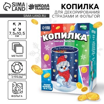 Копилка на новый год для декорирования с