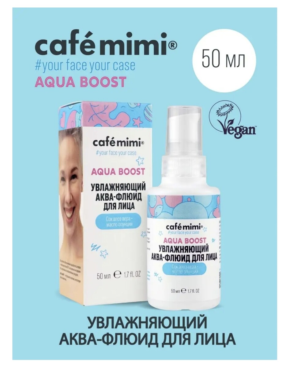 Aqua boost аква-флюид для лица, 50мл крем для лица против черных точек чайное дерево и мед 50г