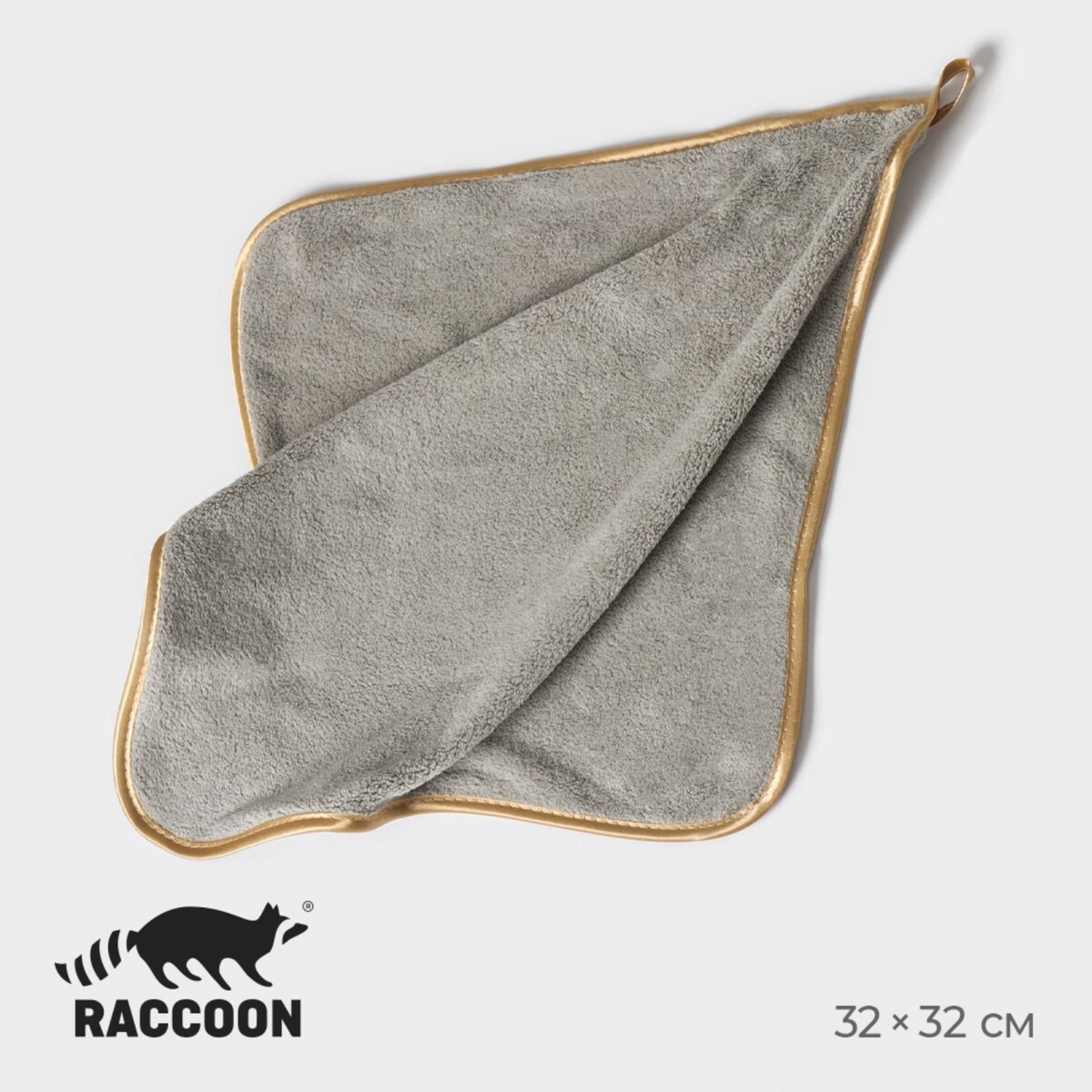 Салфетка для уборки raccoon gold grey, 32×32 см, цвет серый салфетка махровая универсальная для уборки экономь и я фуксия 100% хлопок 350 гр м2