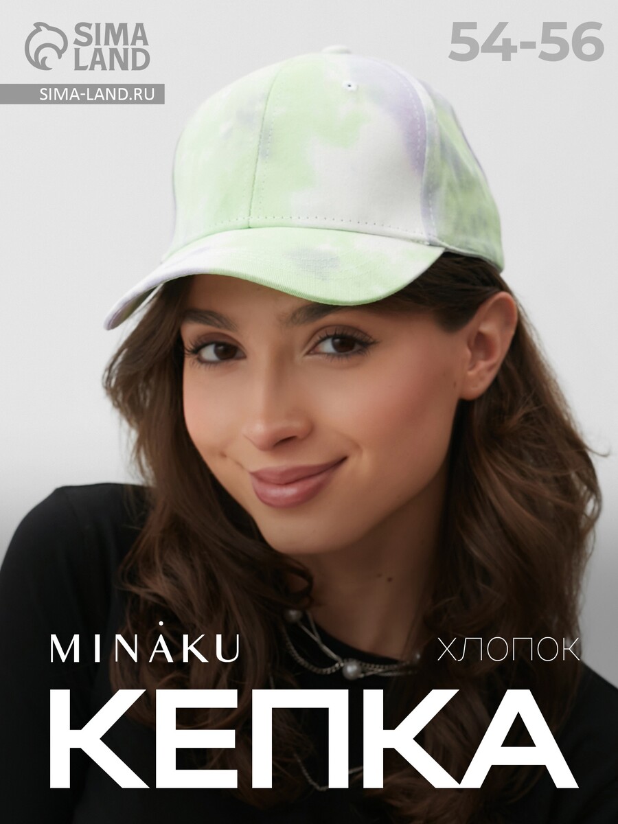 Кепка