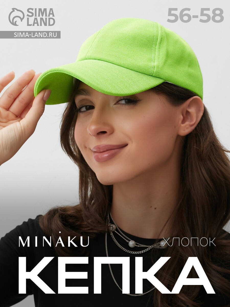 

Кепка, Зеленый