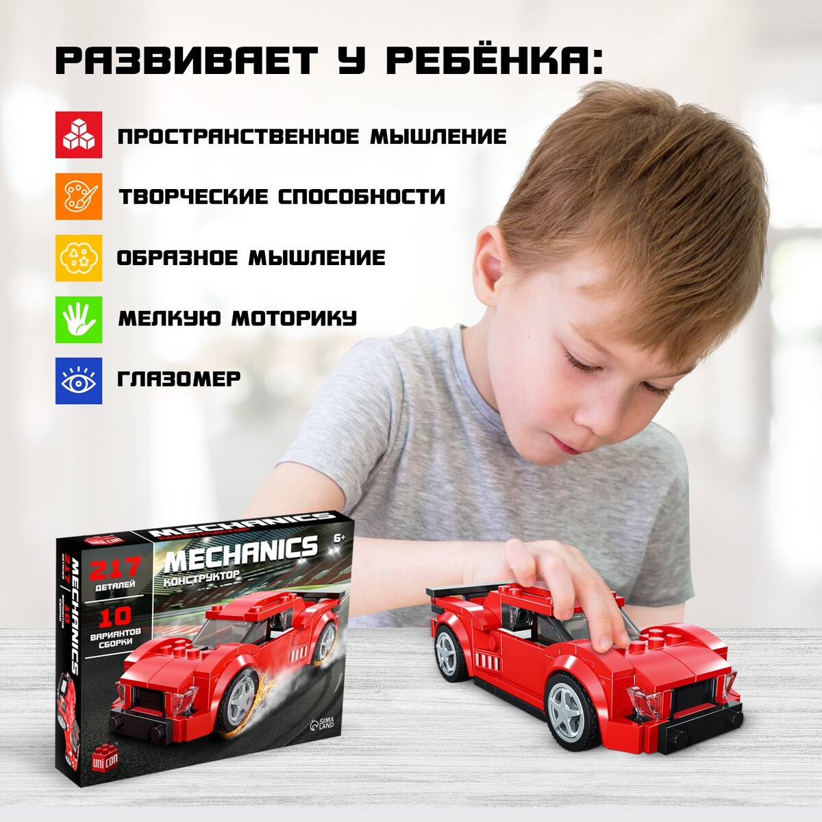 Конструктор машина 10 в 1 unicon mechanics, 217 деталей, 6+ UNICON  06387890: купить за 800 руб в интернет магазине с бесплатной доставкой