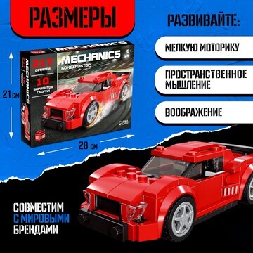 Конструктор машина 10 в 1 unicon mechani