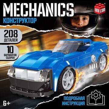 Конструктор машина 10 в 1 unicon mechani