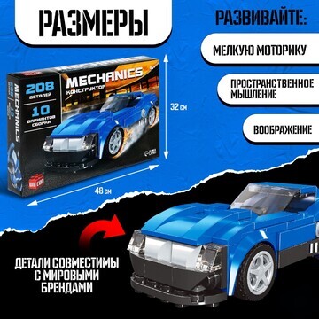 Конструктор машина 10 в 1 unicon mechani