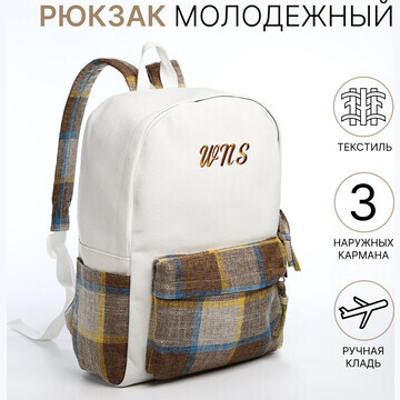 Рюкзак молодежный из текстиля, 3 кармана