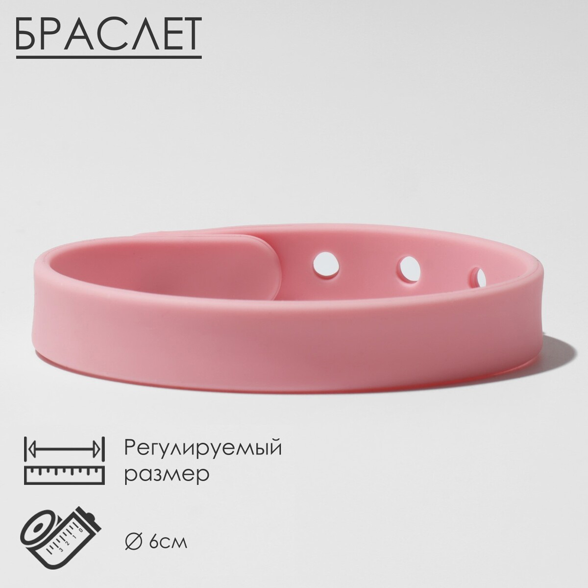Силиконовый браслет браслет i love myself розовый силикон 20 2 см