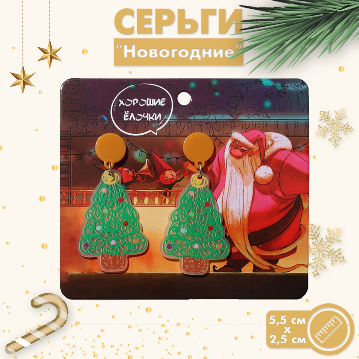 

Серьги, Разноцветный