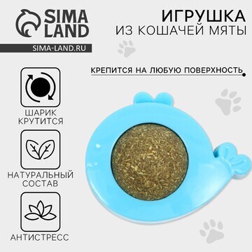 Игрушка для кошек