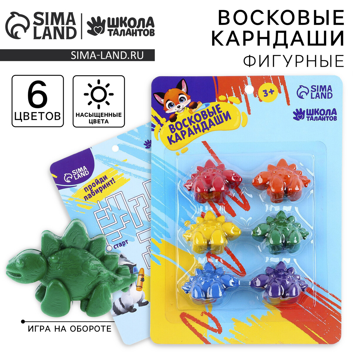 

Восковые карандаши