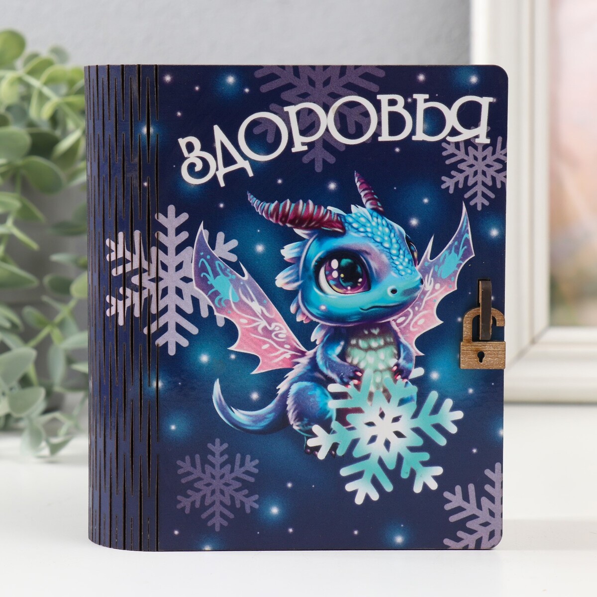 

Шкатулка-книга, Синий;разноцветный