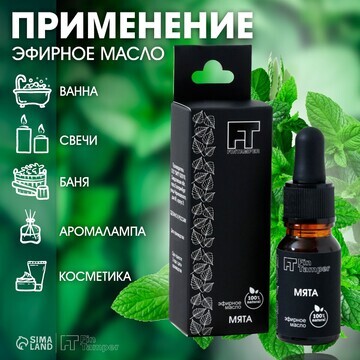 Эфирное масло FINTAMPER