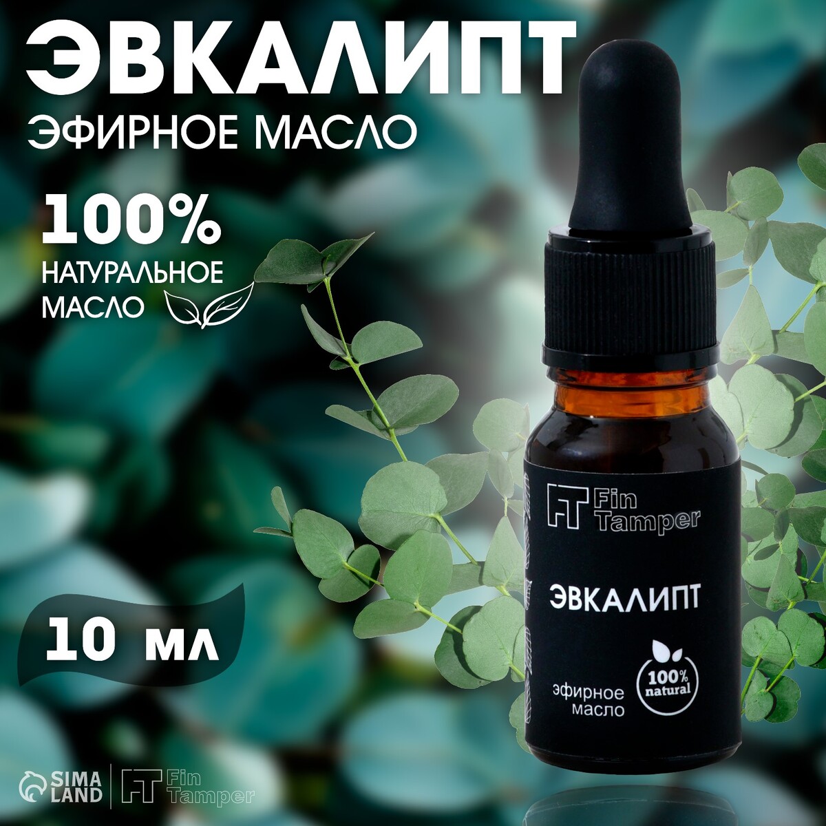 Эфирное масло FINTAMPER