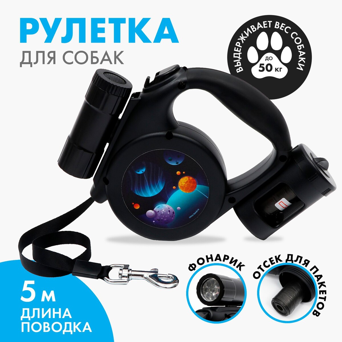 

Рулетка с фонарем и отсеком для пакетов 5 м, max = 50 кг, черная, Черный