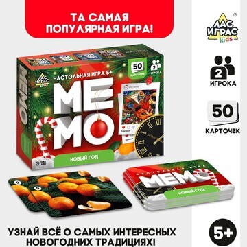 Мемо Лас Играс KIDS