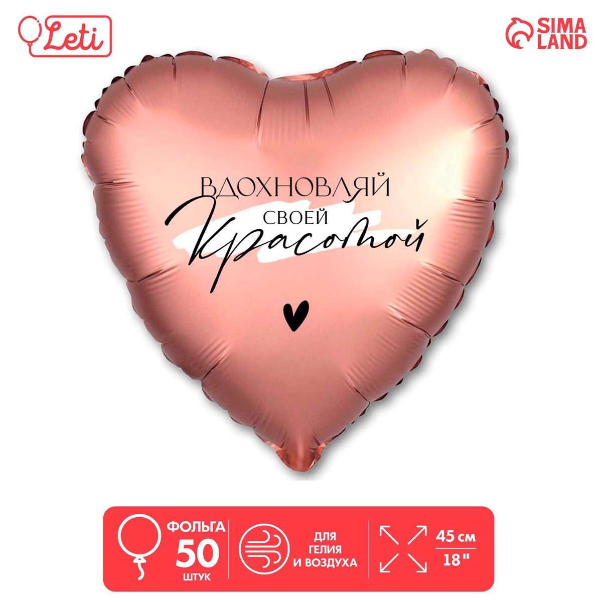 

Шар фольгированный 18, Розовый