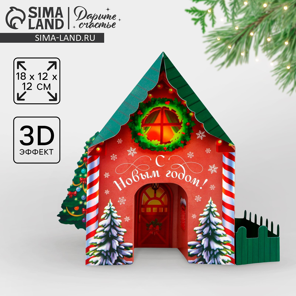 

Открытка с новым годом, объемная 3d,, Разноцветный