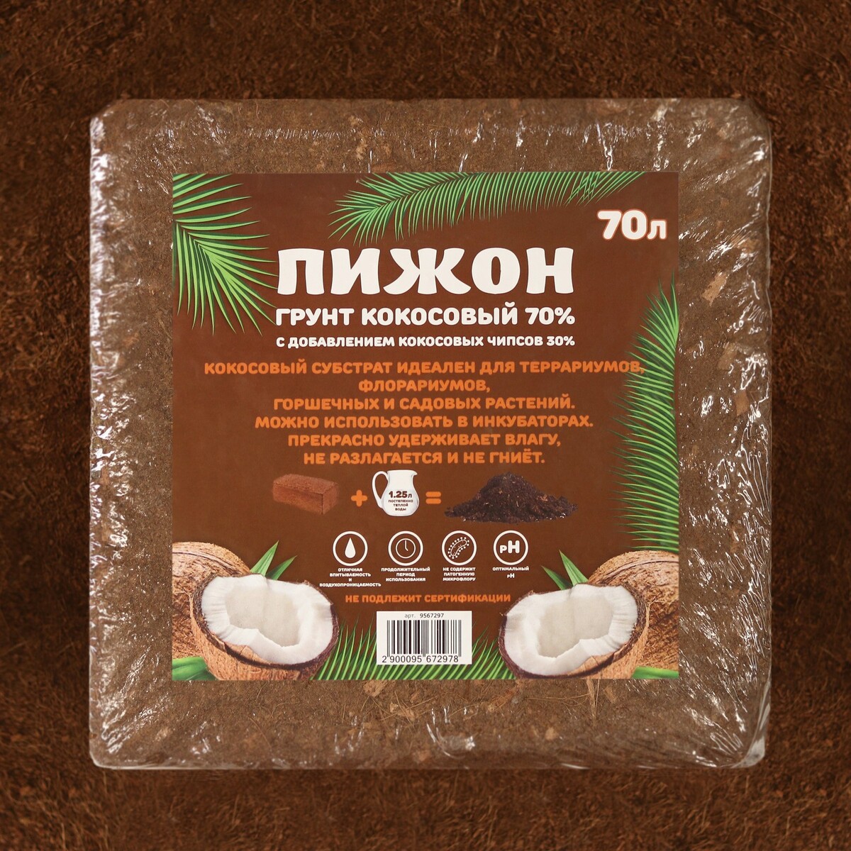 Грунт кокосовый пижон (70%), 70 л, 5 кг Пижон, цвет коричневый 06412342 - фото 3
