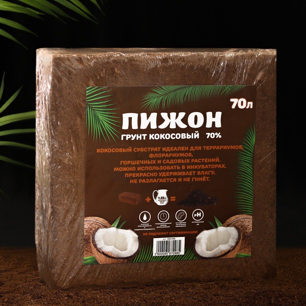 Грунт кокосовый пижон (70%), 70 л, 5 кг Пижон, цвет коричневый 06412342 - фото 2