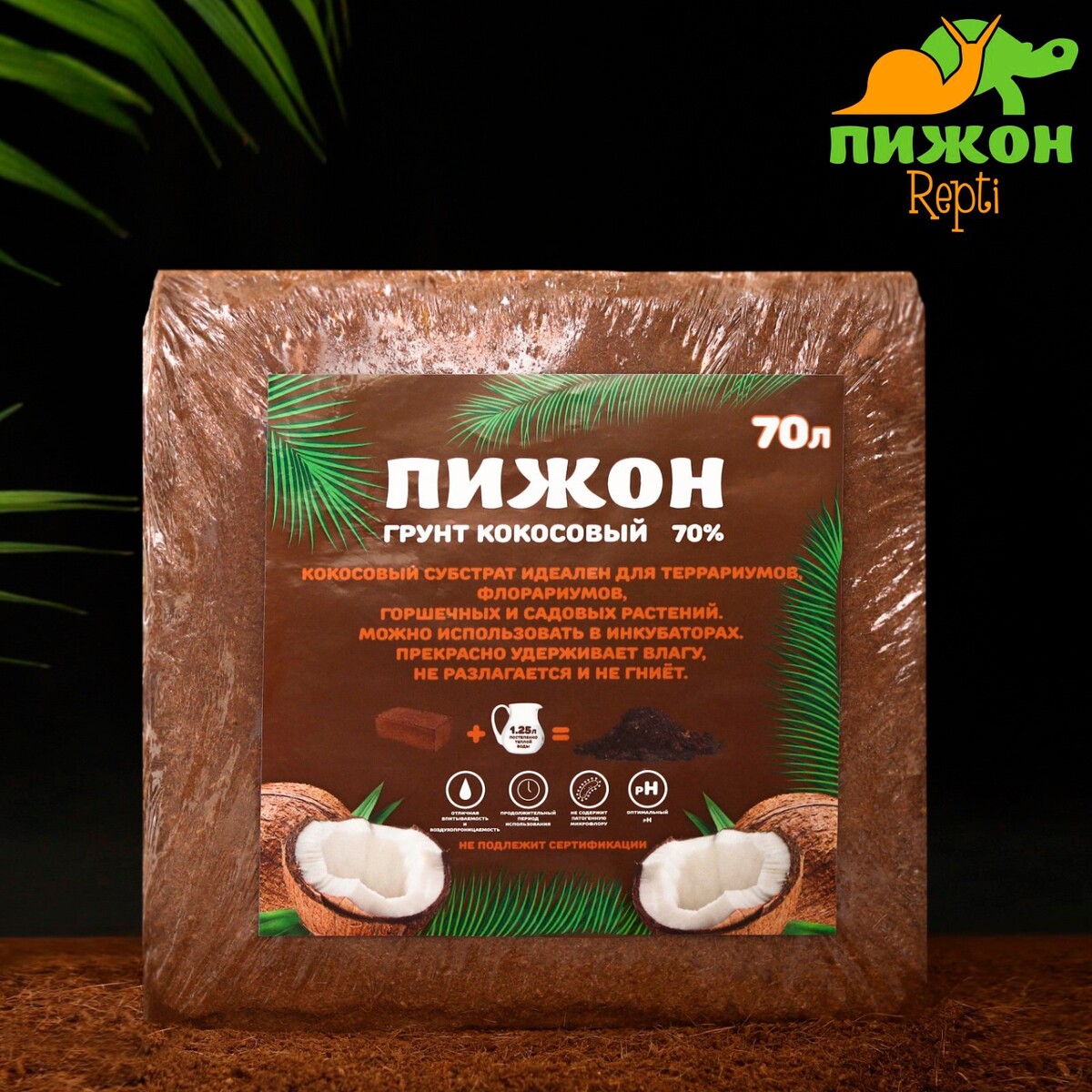 Грунт кокосовый пижон (70%), 70 л, 5 кг Пижон, цвет коричневый 06412342 - фото 1