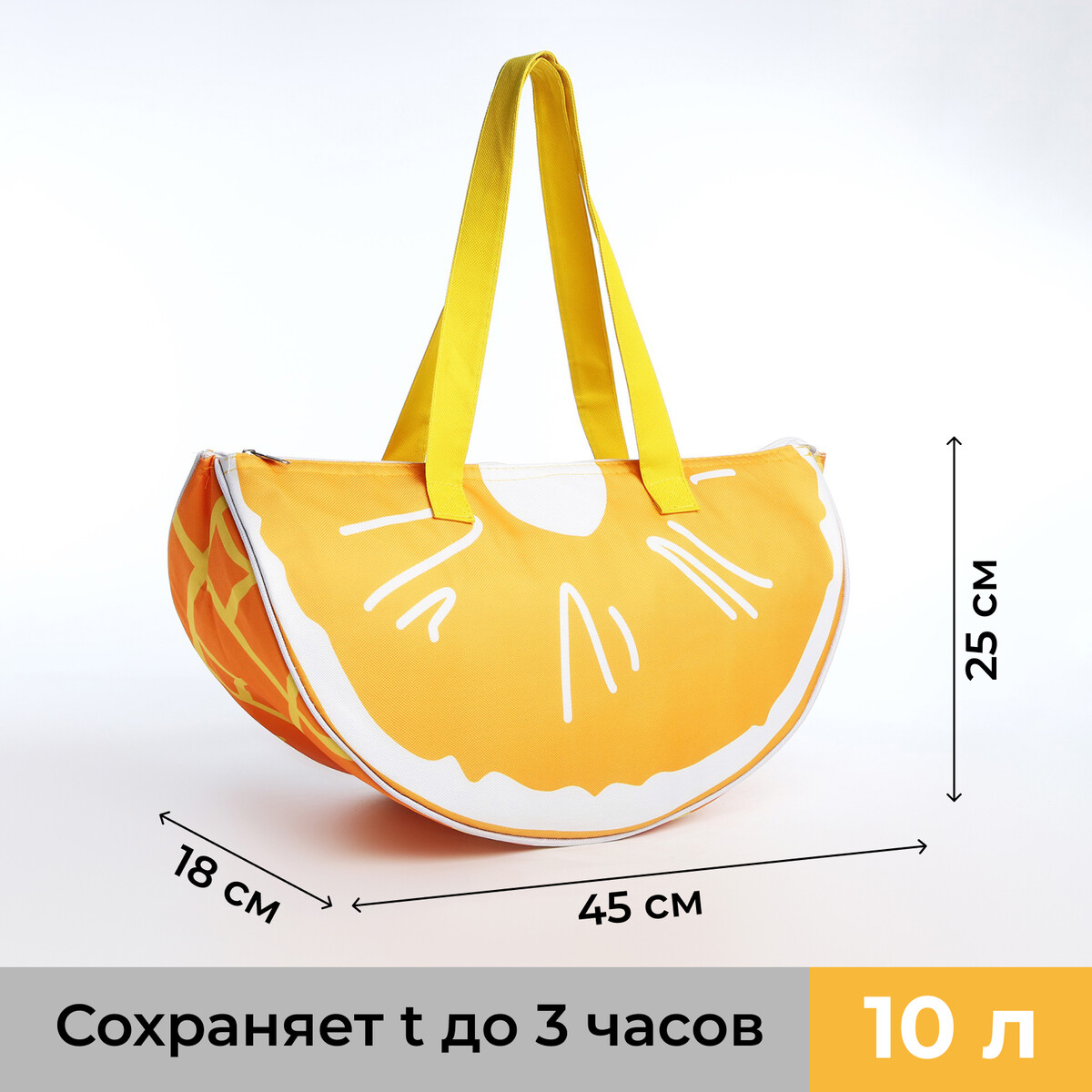 

Термосумка на молнии, 10 л, цвет желтый