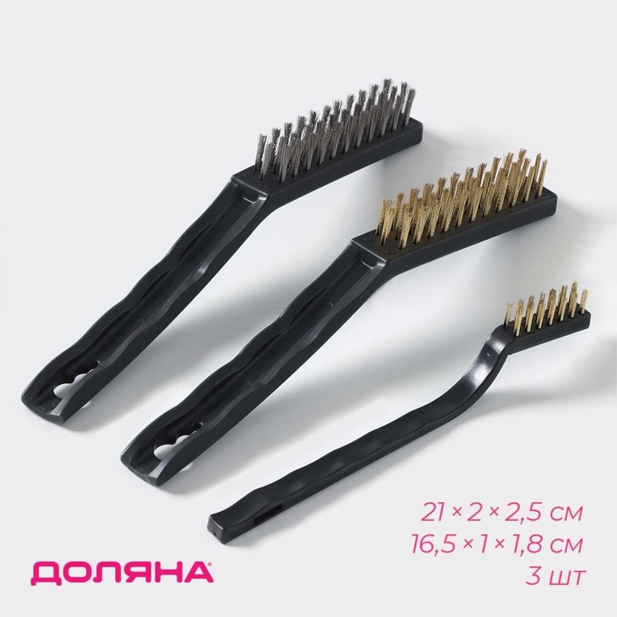 

Набор щеток универсальных доляна, 3 шт: 2 шт - 21×2×2,5 см, 1 шт - 16,5×1×1,8 см, цвет черный