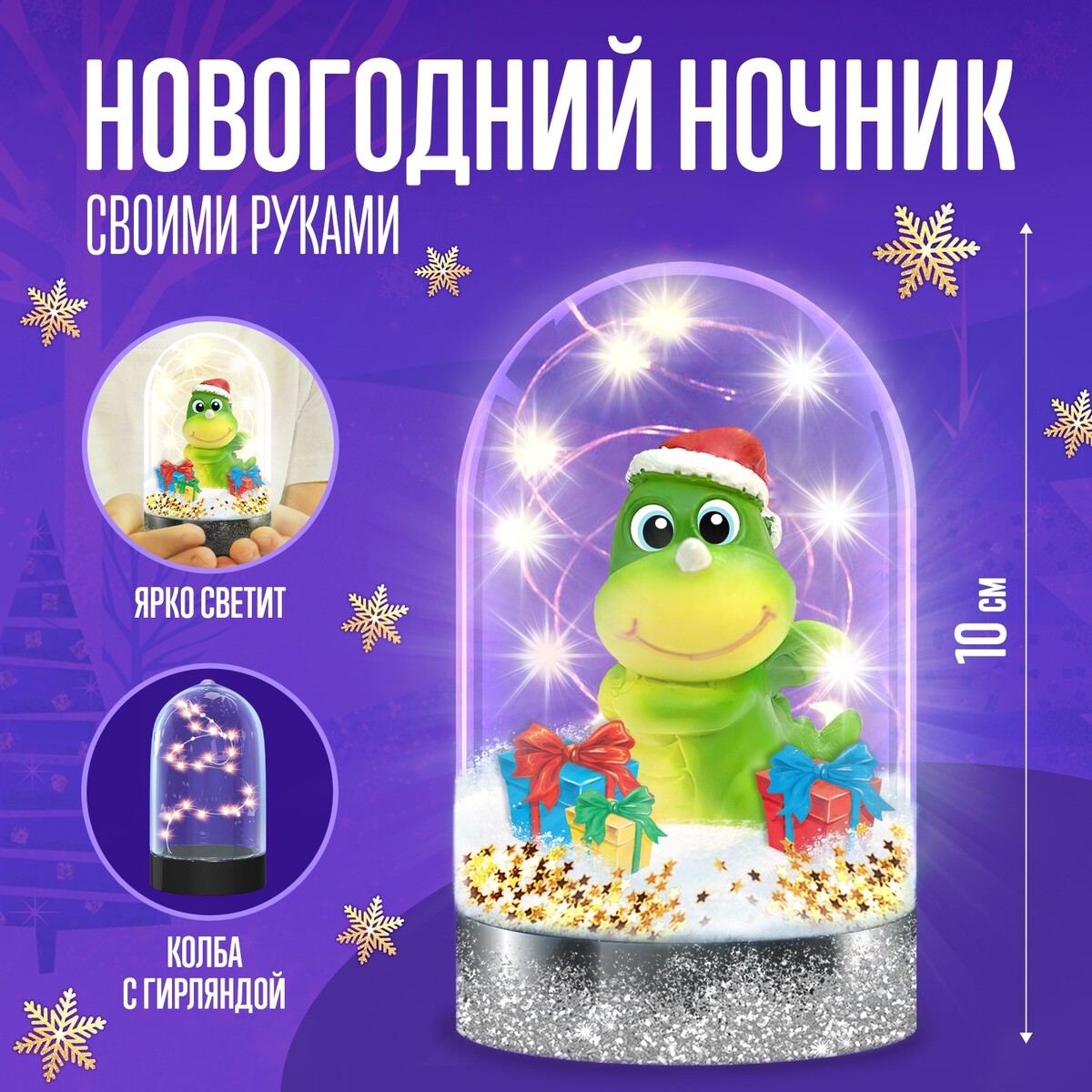 

Набор для творчества