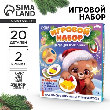 Игровой набор