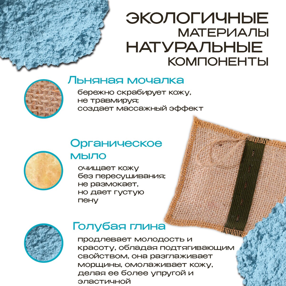 

Мочалка льняная с натуральным мылом, Коричневый;бежевый