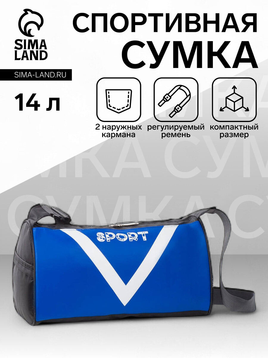 

Сумка спортивная на молнии, боковой карман/сетка, регулируемый ремень, маленький размер, ярко-синяя, Синий