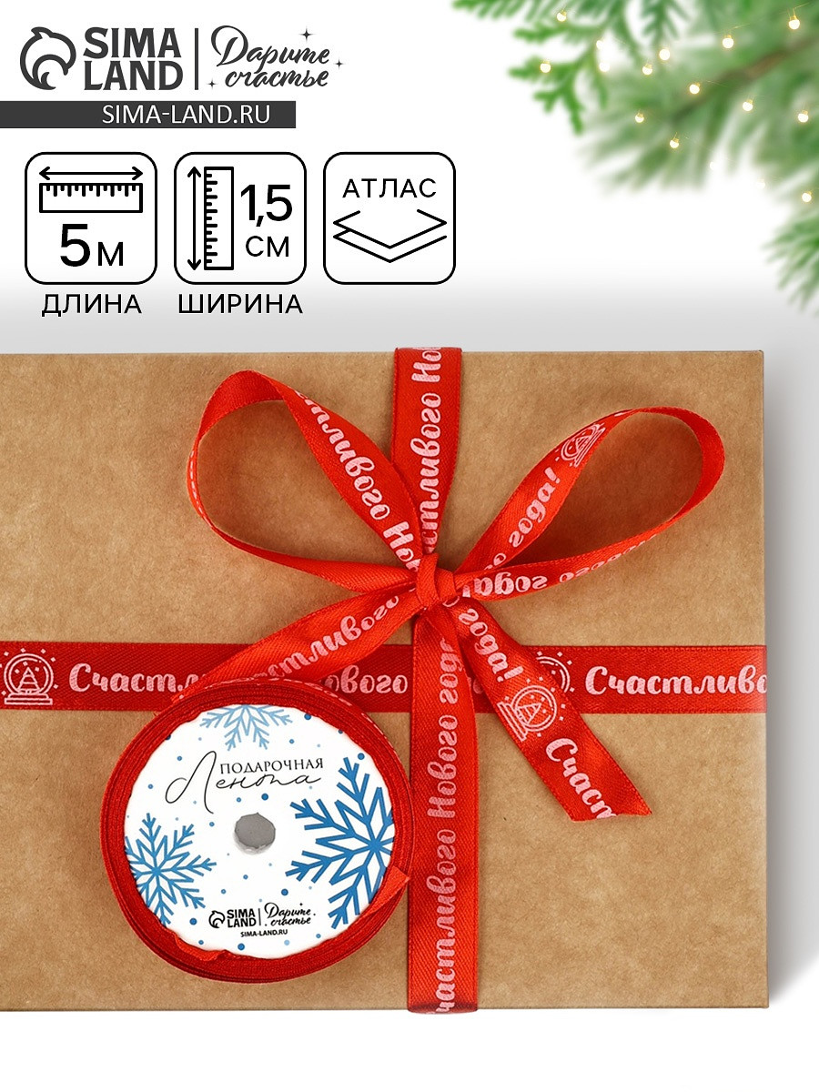 

Лента атласная декоративная, Красный