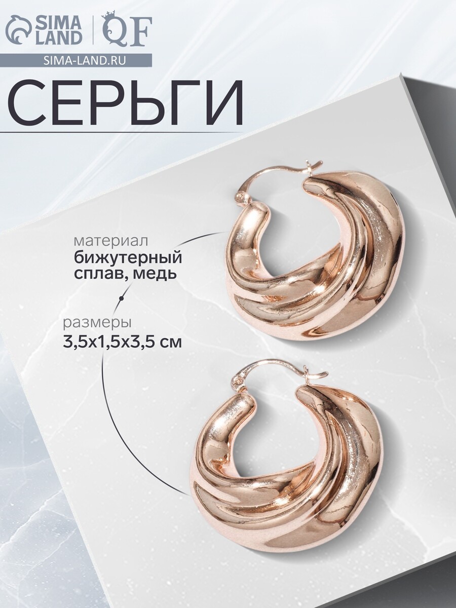 

Серьги металл, Золотистый