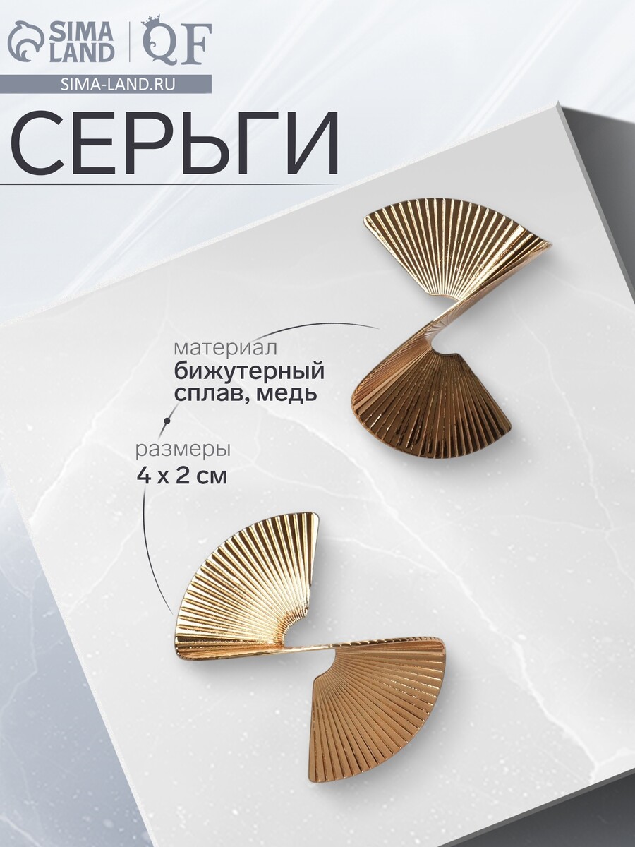 

Серьги металл, Золотистый