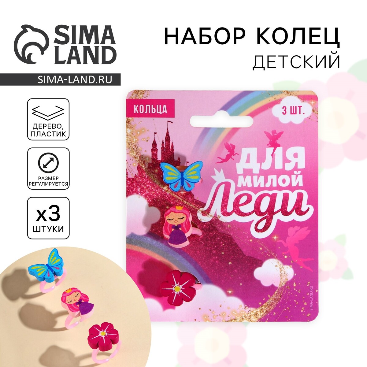 

Кольцо, Розовый