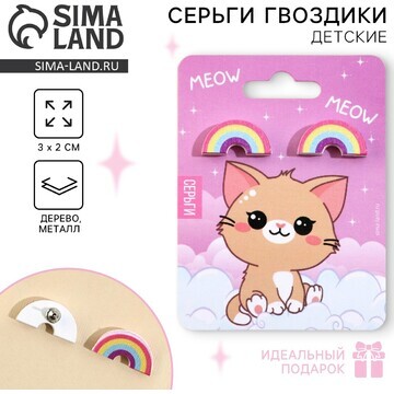 Серьги meow 6х9 см