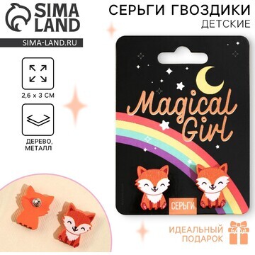 Серьги magical girl 6х9 см