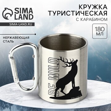 Кружка туристическая с карабином be wild