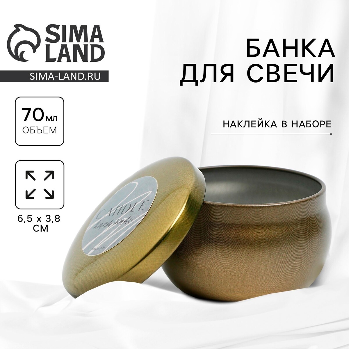

Банка для изготовления свечей с наклейкой, Микс