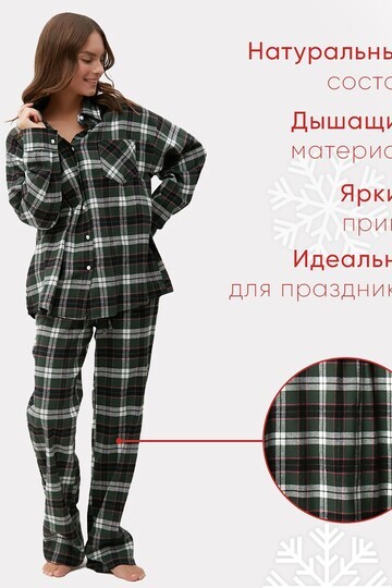 Пижама рубашка KAFTAN