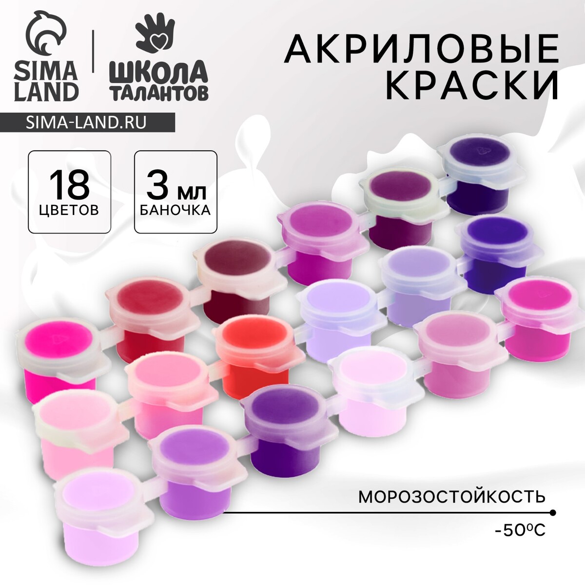 

Набор акриловых красок, Разноцветный