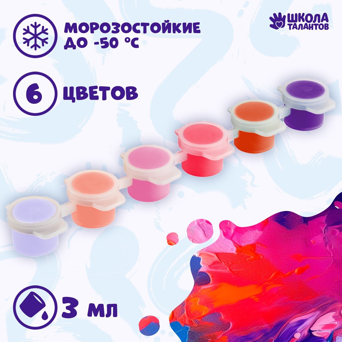 

Набор акриловых красок, Разноцветный