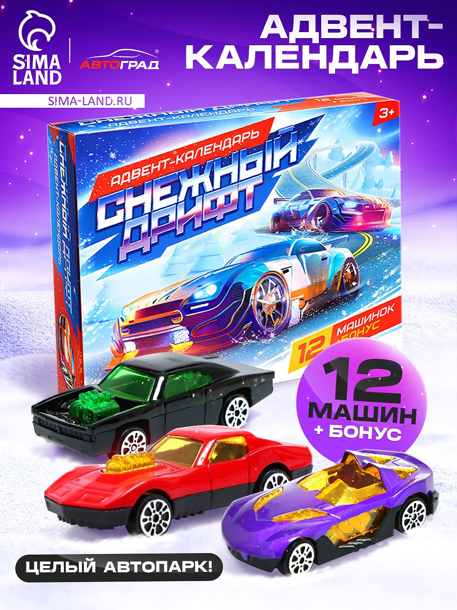 

Адвент - календарь детский, Разноцветный