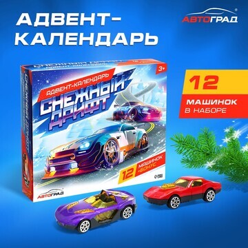 Адвент - календарь детский